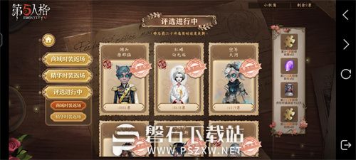 第五人格六周年时装返场活动怎么玩-第五人格六周年时装返场活动攻略