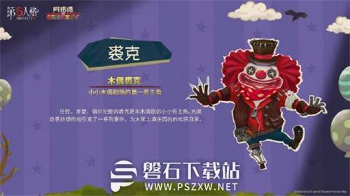 第五人格阿诺德和他可爱的木偶们有哪些角色-阿诺德和他可爱的木偶们角色最新汇总