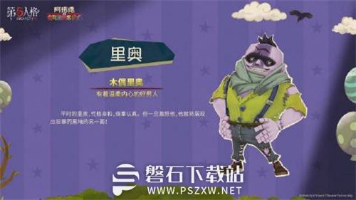 第五人格阿诺德和他可爱的木偶们有哪些角色-阿诺德和他可爱的木偶们角色最新汇总