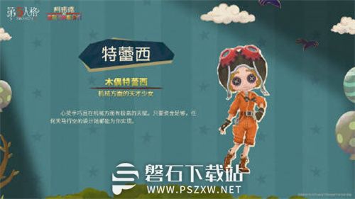 第五人格阿诺德和他可爱的木偶们有哪些角色-阿诺德和他可爱的木偶们角色最新汇总