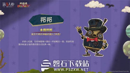 第五人格阿诺德和他可爱的木偶们有哪些角色-阿诺德和他可爱的木偶们角色最新汇总