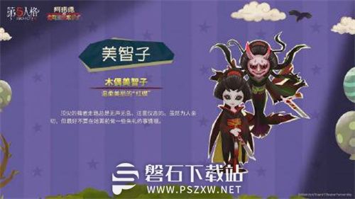 第五人格阿诺德和他可爱的木偶们有哪些角色-阿诺德和他可爱的木偶们角色最新汇总