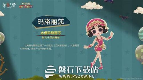 第五人格阿诺德和他可爱的木偶们有哪些角色-阿诺德和他可爱的木偶们角色最新汇总