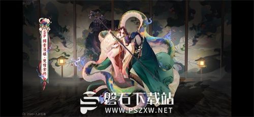 阴阳师焚情余烬皮肤多少钱-缚骨清姬典藏皮肤焚情余烬价格介绍