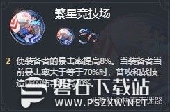 崩坏星穹铁道2.1镜流怎么培养-崩坏星穹铁道2.1镜流养成攻略