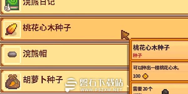 星露谷物语1.6.6更新了什么-星露谷物语1.6.6更新内容