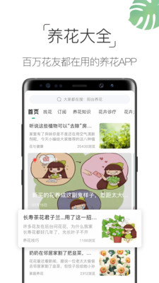 养花大全app