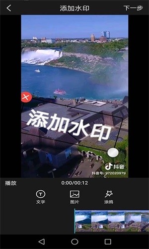 全能去水印app下载