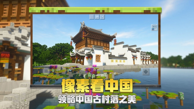 我的世界安卓版免费下载