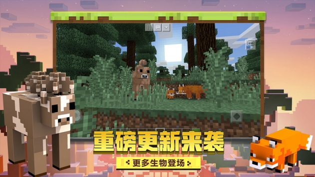 我的世界安卓版