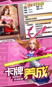 王牌高校