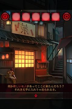 妖异的夜市安卓版免费下载