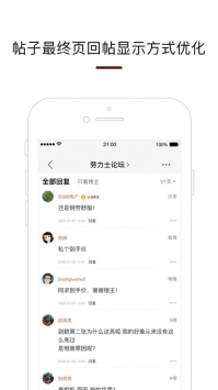 腕表之家安卓版官方下载