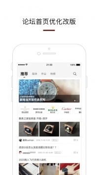 腕表之家安卓版下载