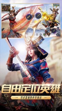 猎手之王网易版免费下载