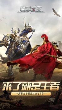 猎手之王网易版