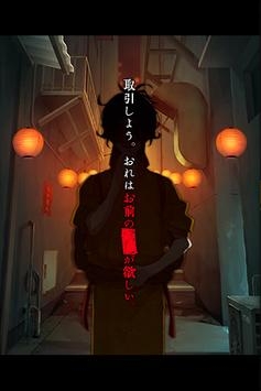 妖异的夜市安卓版下载