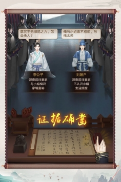 神都怪探安卓版最新下载
