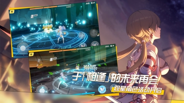 崩坏3国际服官方下载