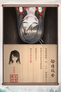 神都怪探安卓版下载