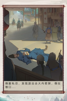 神都怪探安卓版
