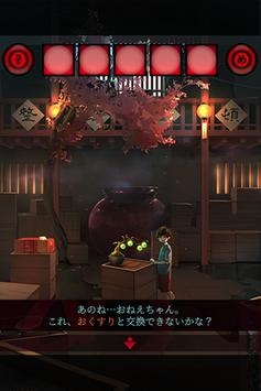 妖异的夜市安卓版