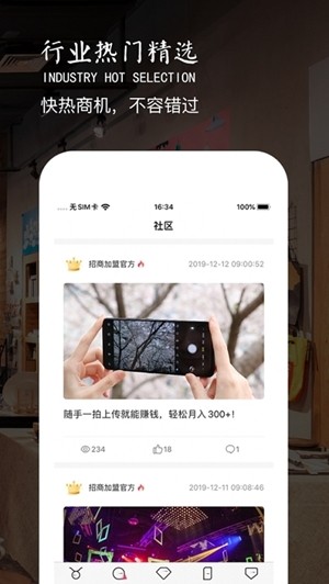 创业鸭官方版官方下载