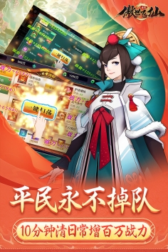 傲世飞仙福利版下载