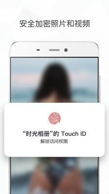 时光相册安卓版官方下载