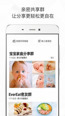 时光相册安卓版最新下载