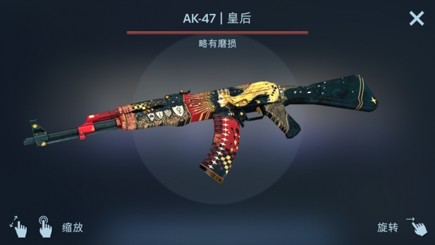 CSGO开箱模拟器手机版下载