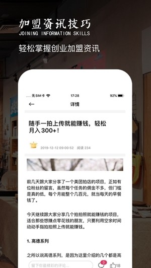 创业鸭官方版