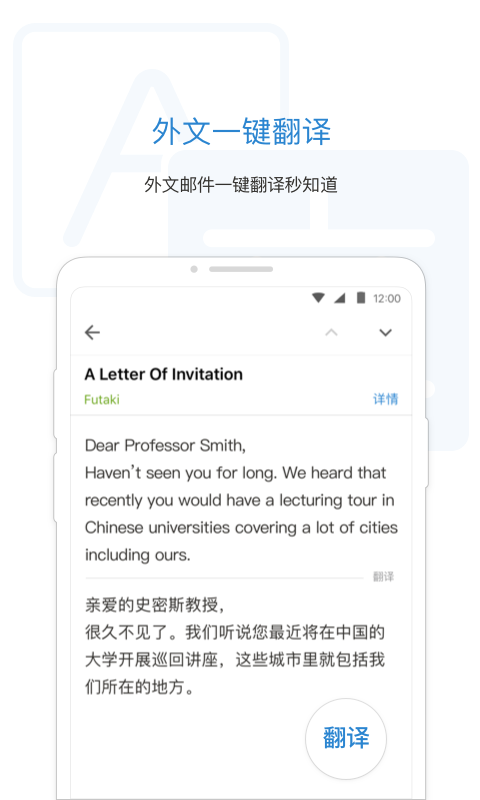 QQ邮箱最新版官方下载