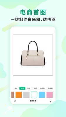 傲软抠图安卓版官方下载