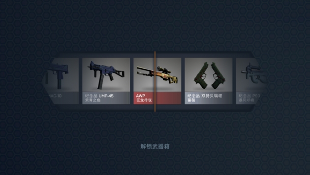 CSGO开箱模拟器安卓版下载