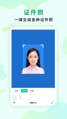 傲软抠图安卓版下载