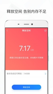 时光相册安卓版免费下载