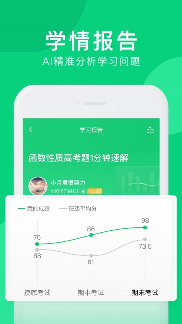 腾讯企鹅辅导最新版纯净下载