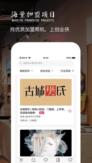 创业鸭官方版下载
