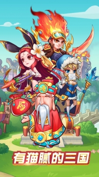 三国Q传破解版