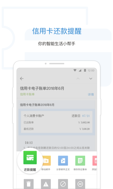QQ邮箱最新版免费下载