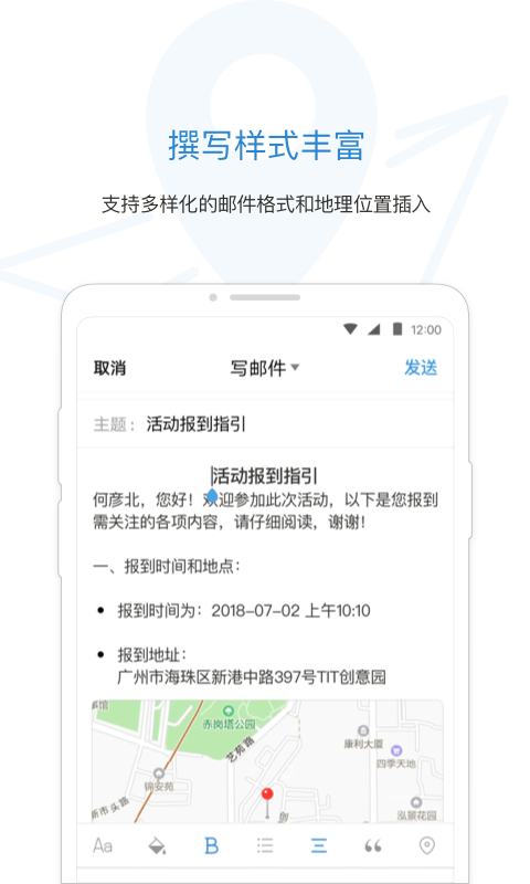 QQ邮箱最新版下载