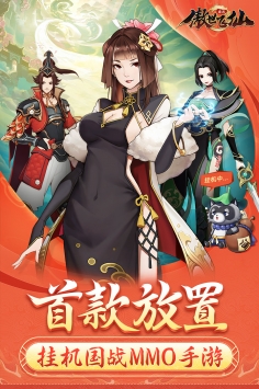 傲世飞仙福利版