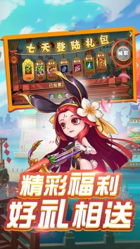三国Q传破解版下载
