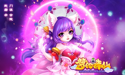 梦幻诛仙安卓版下载
