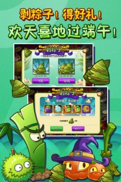 植物大战僵尸2最新版官方下载