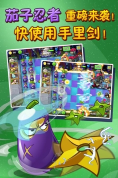 植物大战僵尸2最新版