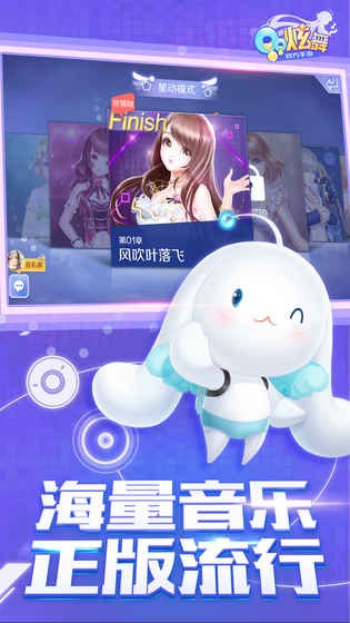 QQ炫舞最新版免费下载