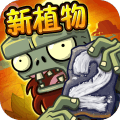 植物大战僵尸2最新版