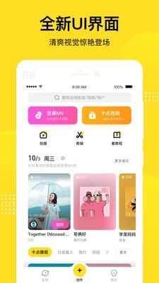 酷狗短酷app安装